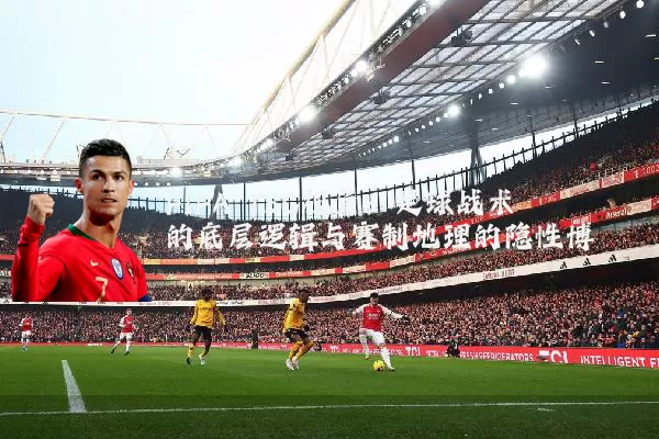 FIFA TSG视角:足球战术的底层逻辑与赛制地理的隐性博弈