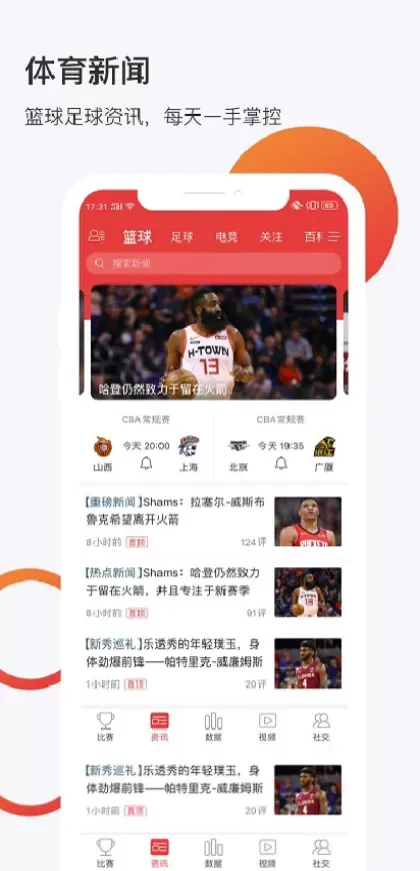 星空体育app直播间截图